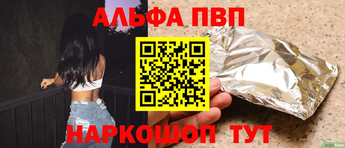 Alfa_PVP VHQ  Вход с VPN  где купить наркоту  Alfa_PVP СК  Alpha-PVP Соль  Ефремов 