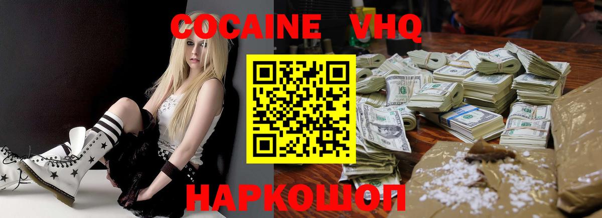 Кокаин 99% Ефремов