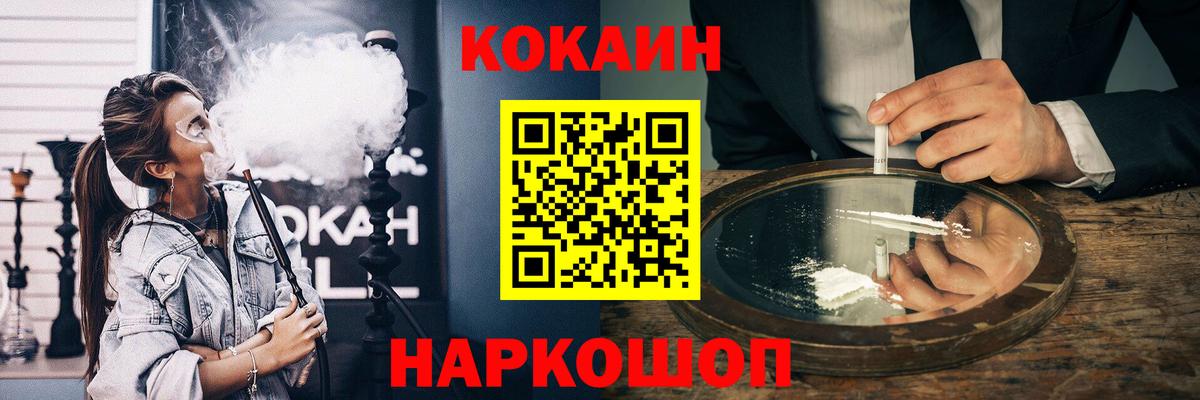 COCAIN 99%  КОКАИН VHQ  Вход с VPN  Ефремов 