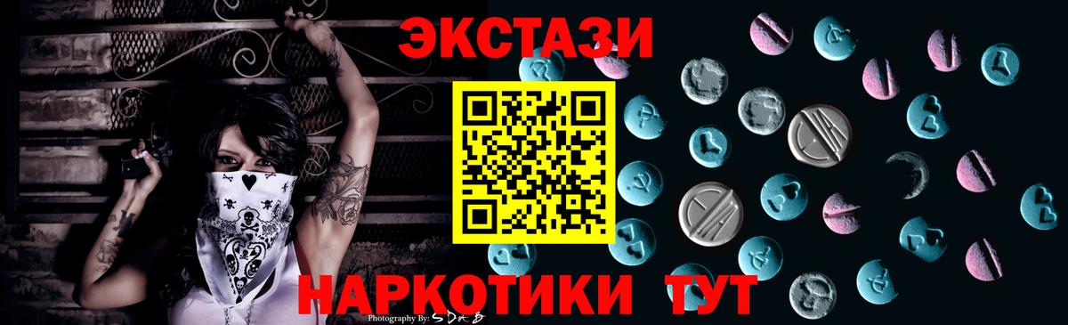 Экстази Cube Ефремов