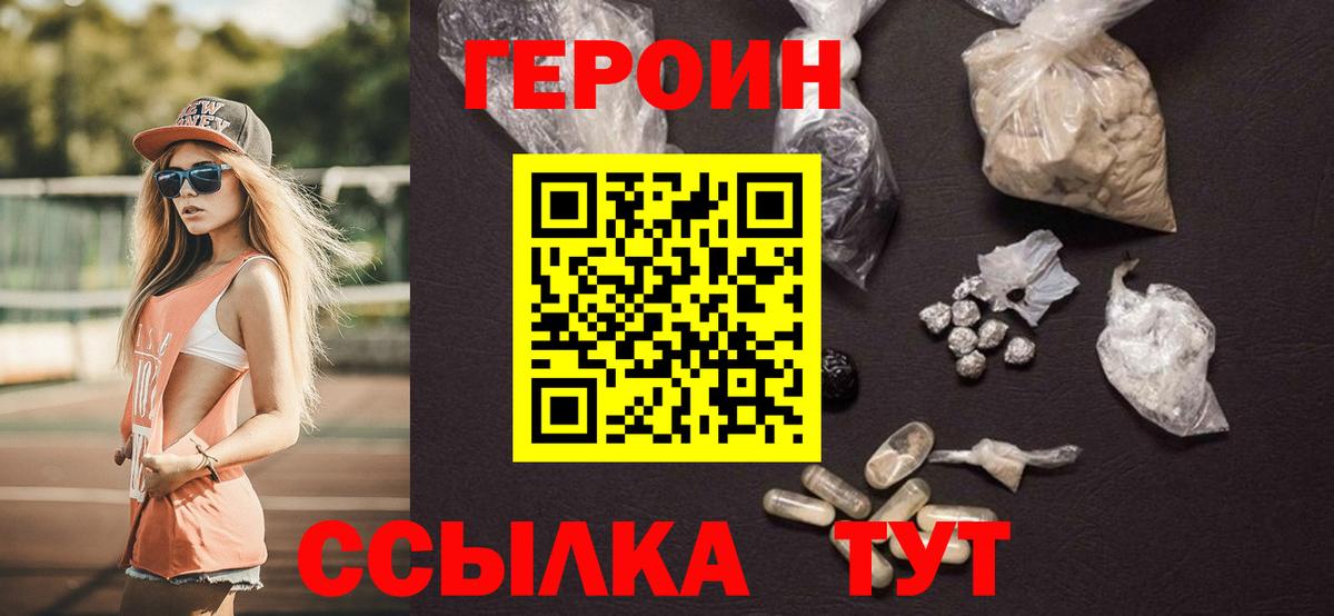 Героин VHQ Ефремов