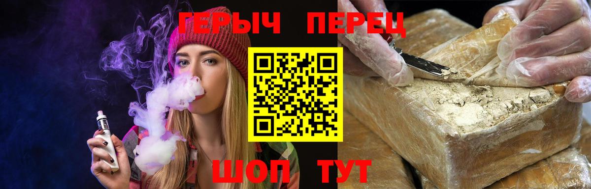 Ефремов  Героин  Вход с VPN  ГЕРОИН Heroin 