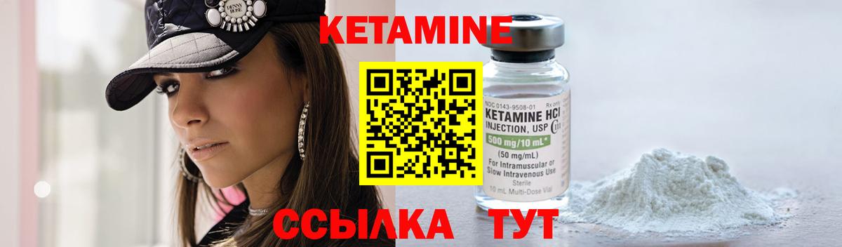 КЕТАМИН VHQ  Вход с VPN  Ефремов 