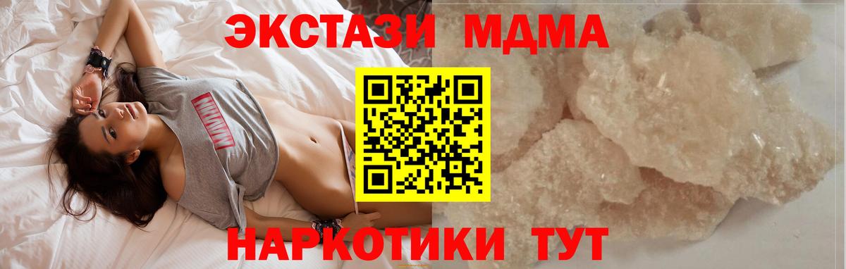 MDMA crystal  Вход с VPN  Ефремов  MDMA  МДМА молли 