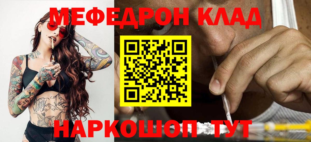 Ефремов  Мефедрон mephedrone  Мефедрон мяу мяу  МЯУ-МЯУ  Мефедрон  Вход с VPN 