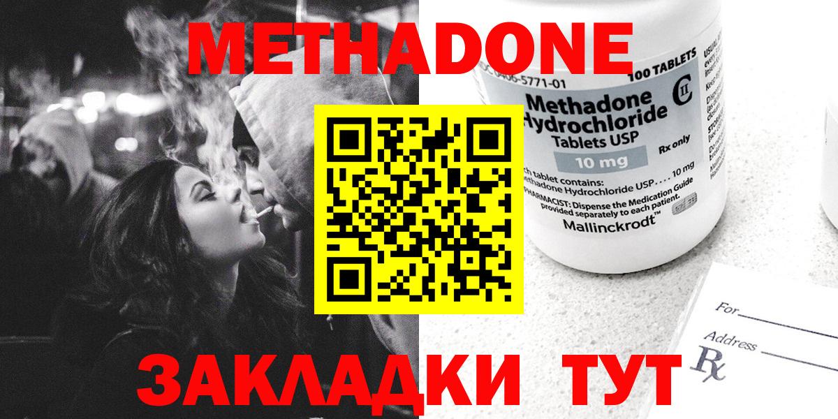 mega ONION  Вход с VPN  Ефремов  Метадон VHQ 