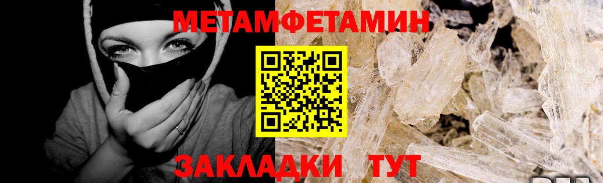 МЕТАМФЕТАМИН Декстрометамфетамин 99.9%  Вход с VPN  МЕТАМФЕТАМИН Декстрометамфетамин 99.9%  Ефремов 