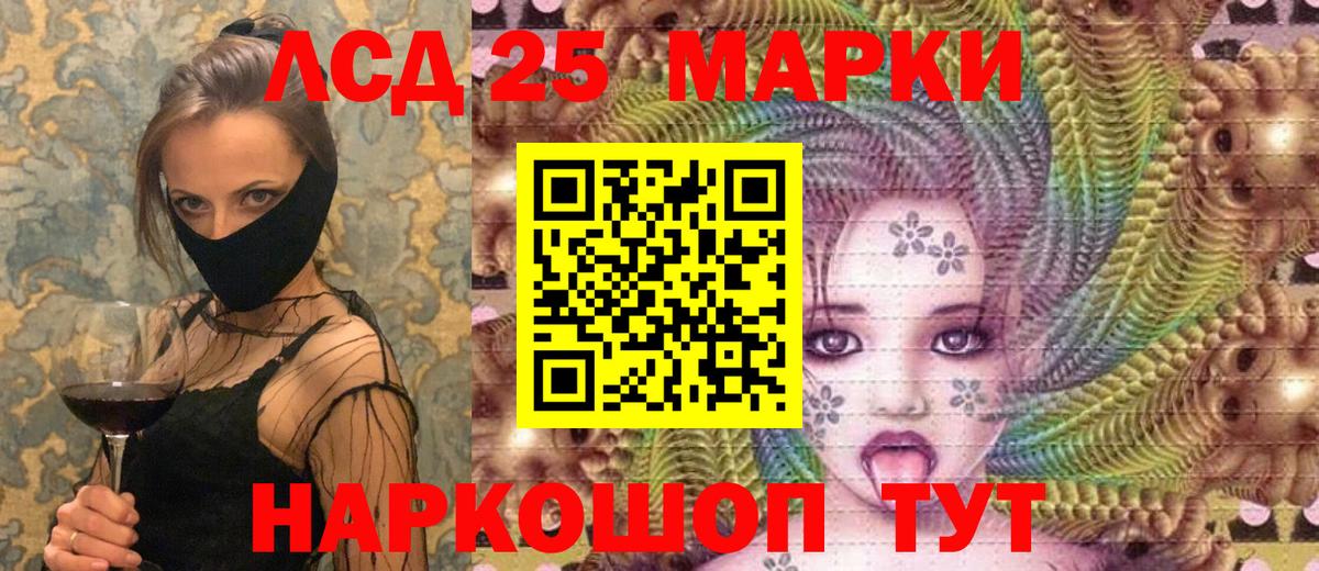 Марки 25I-NBOMe 1500мкг Ефремов
