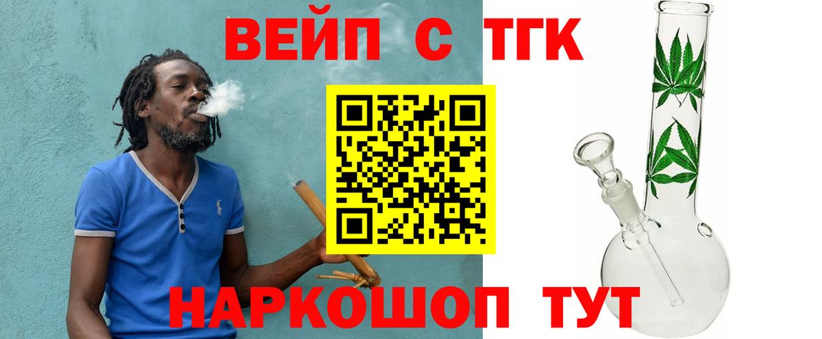 Дистиллят ТГК вейп  купить наркотик  Дистиллят ТГК концентрат  Ефремов  Вход с VPN 