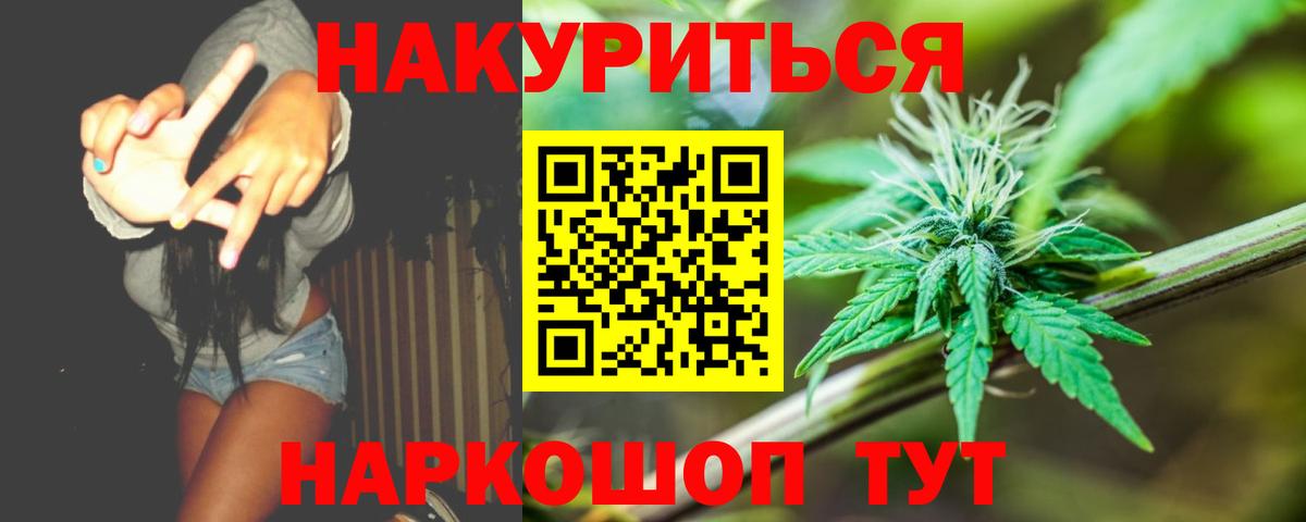 Конопля планчик  Конопля конопля  Ефремов  Каннабис THC 21%  Вход с VPN  МАРИХУАНА MAZAR 